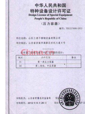 特種設備設計許可證 保障安全的設計準入門檻